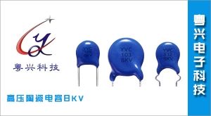 高壓陶瓷電容8KV